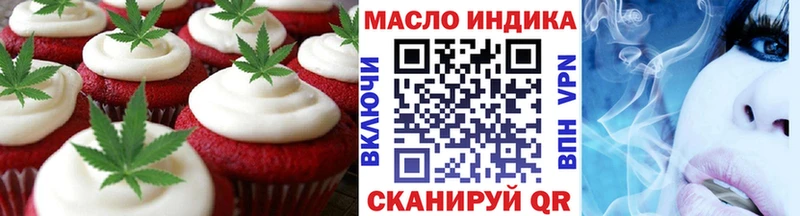 Печенье с ТГК конопля  цены   Исилькуль 