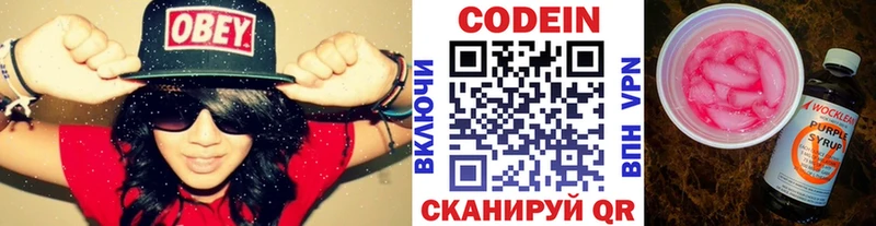 KRAKEN   Исилькуль  дарк нет как зайти  Codein Purple Drank 
