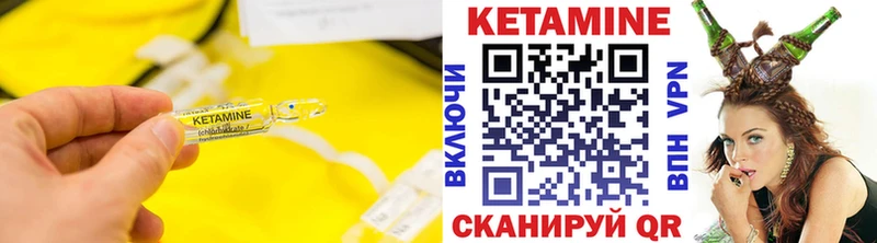 Кетамин ketamine  Исилькуль 