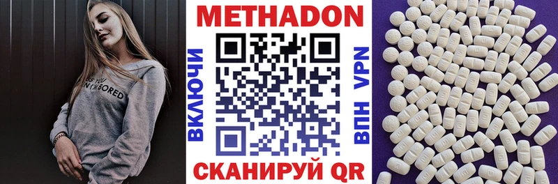 Метадон кристалл  Исилькуль 
